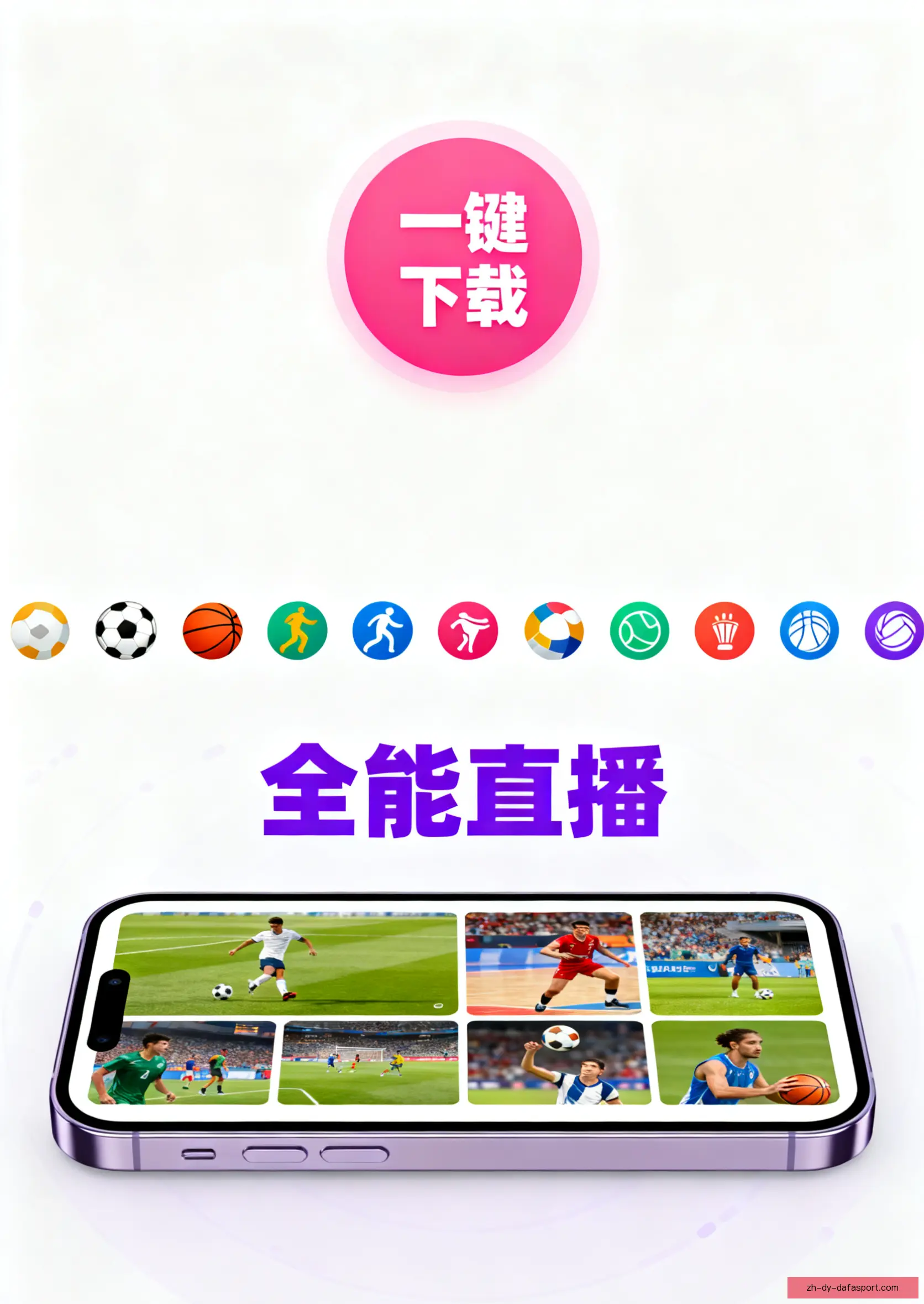 iOSAndroid下载